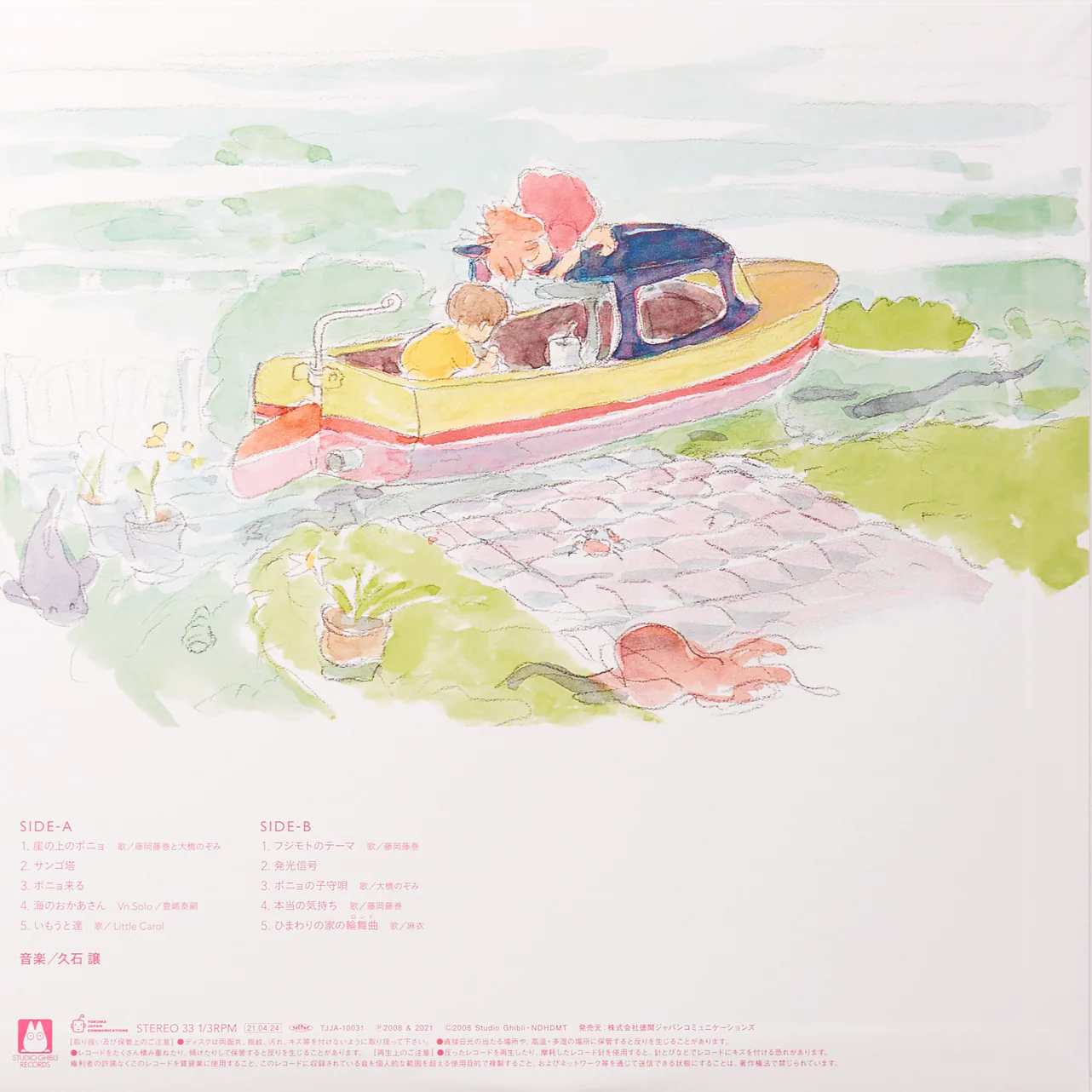 Ponyo On The Cliff By The Sea: Image Album [Japanese Import] - Image 4