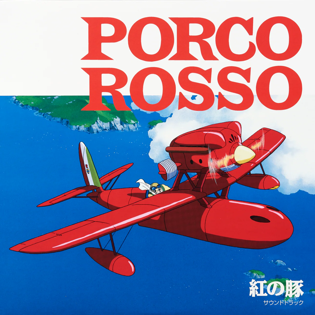 Porco Rosso: Soundtrack [Japanese Import]