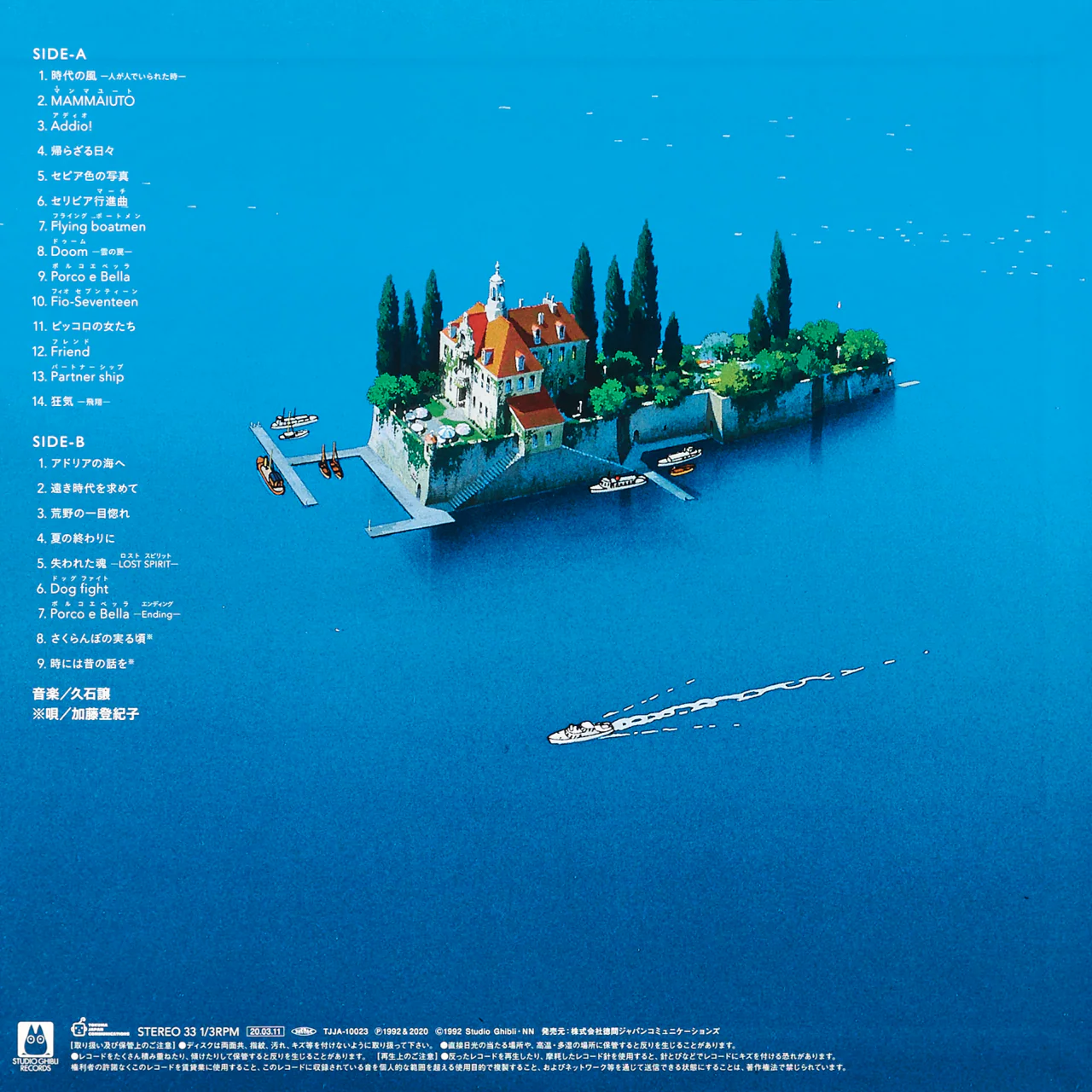 Porco Rosso: Soundtrack [Japanese Import] - Image 3