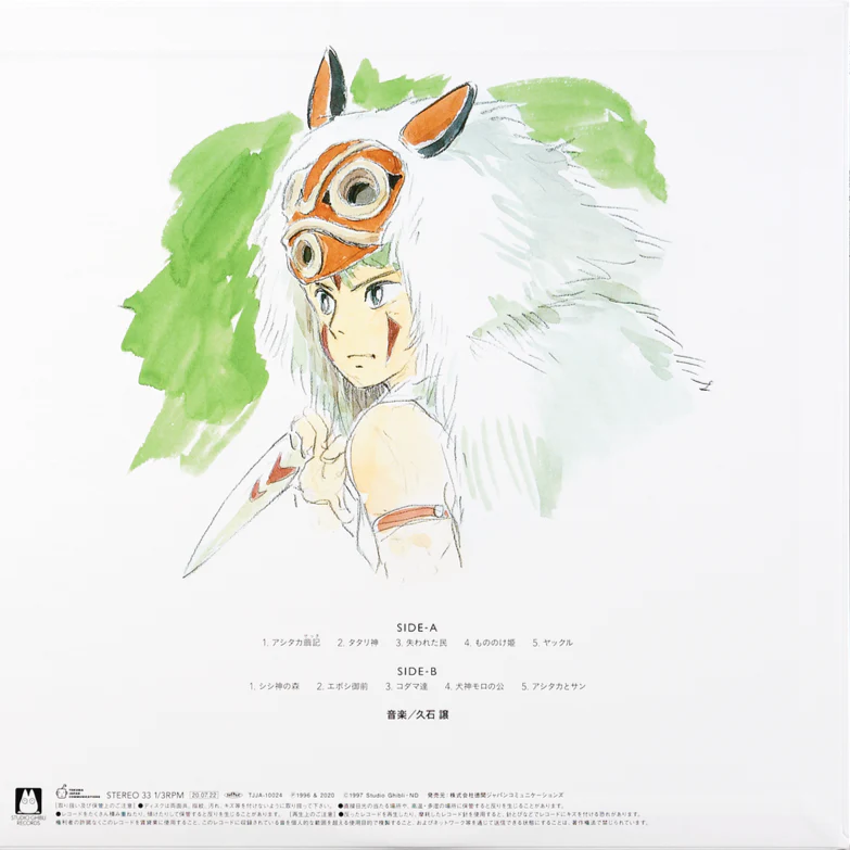 Princess Mononoke: Image Album [Japanese Import] - Image 3