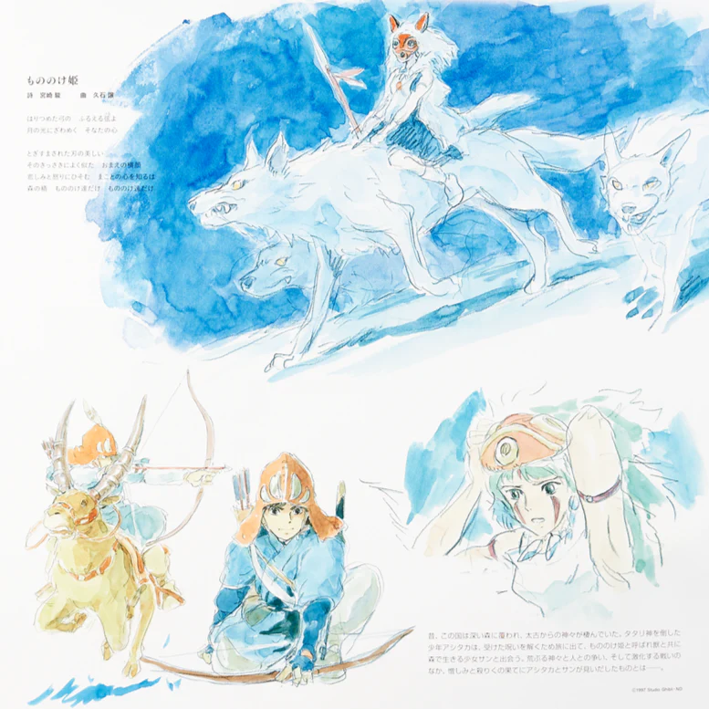 Princess Mononoke: Image Album [Japanese Import] - Image 4