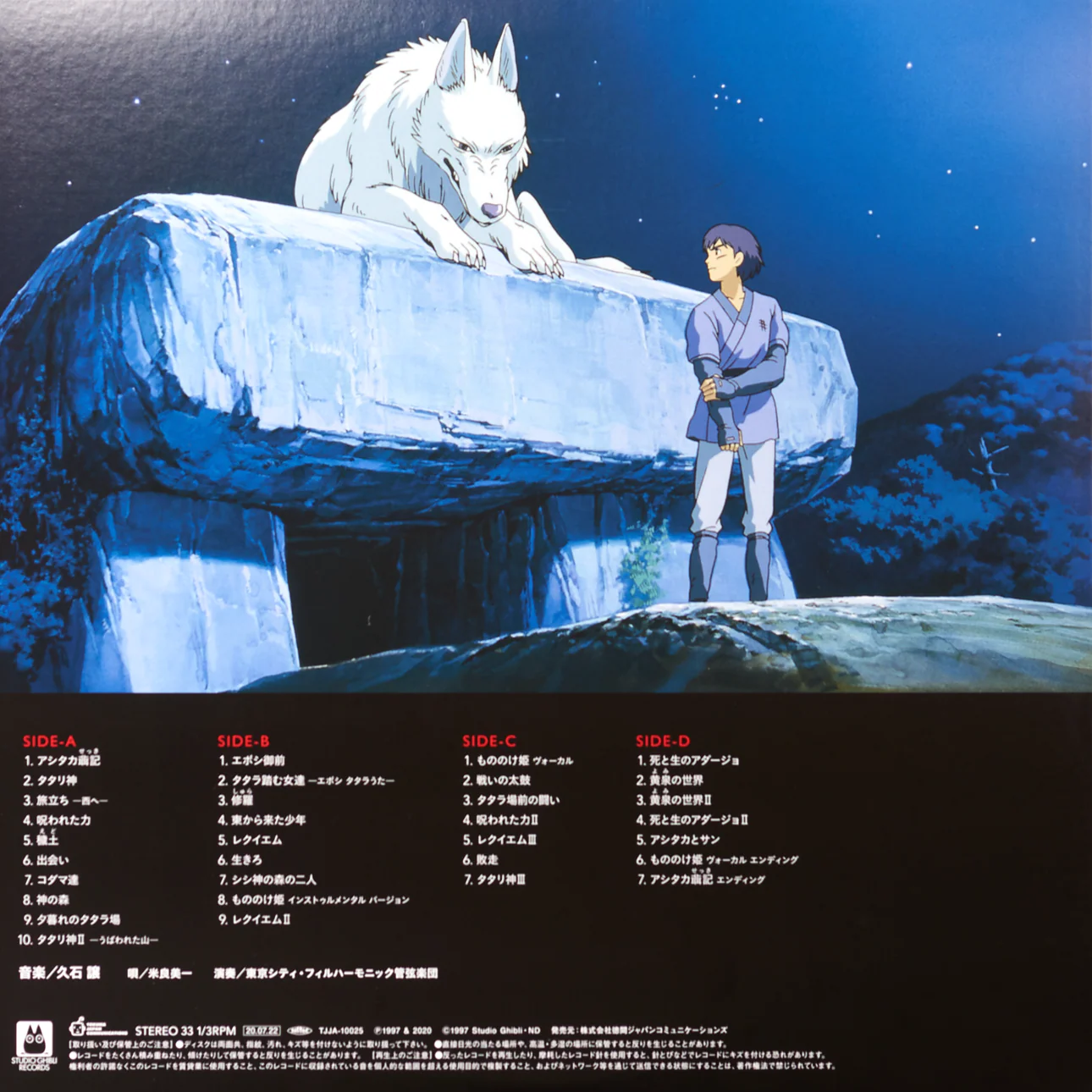 Princess Mononoke Soundtrack [Japanese Import] - Image 4
