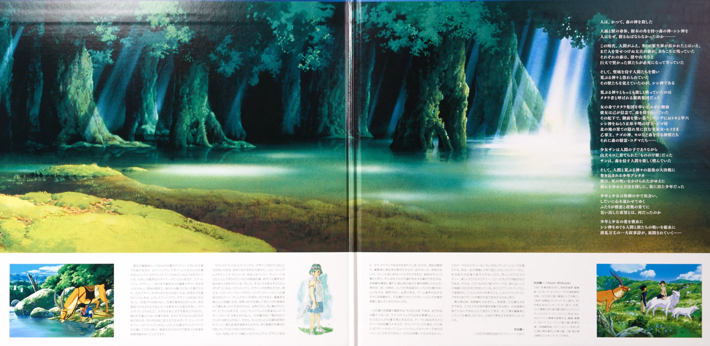 Princess Mononoke Soundtrack [Japanese Import] - Image 5