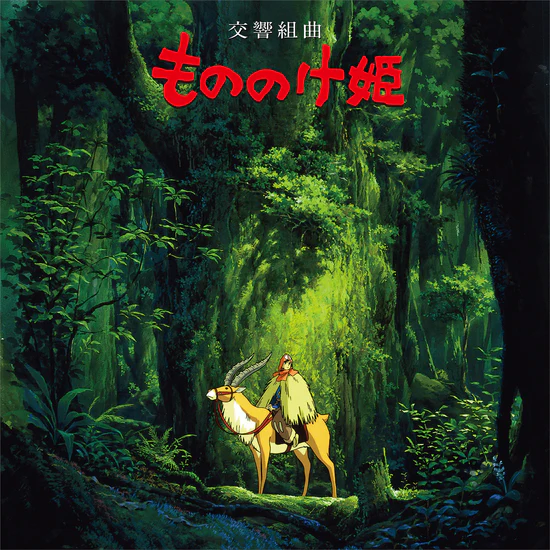 Princess Mononoke: Symphonic Suite [Japanese Import]