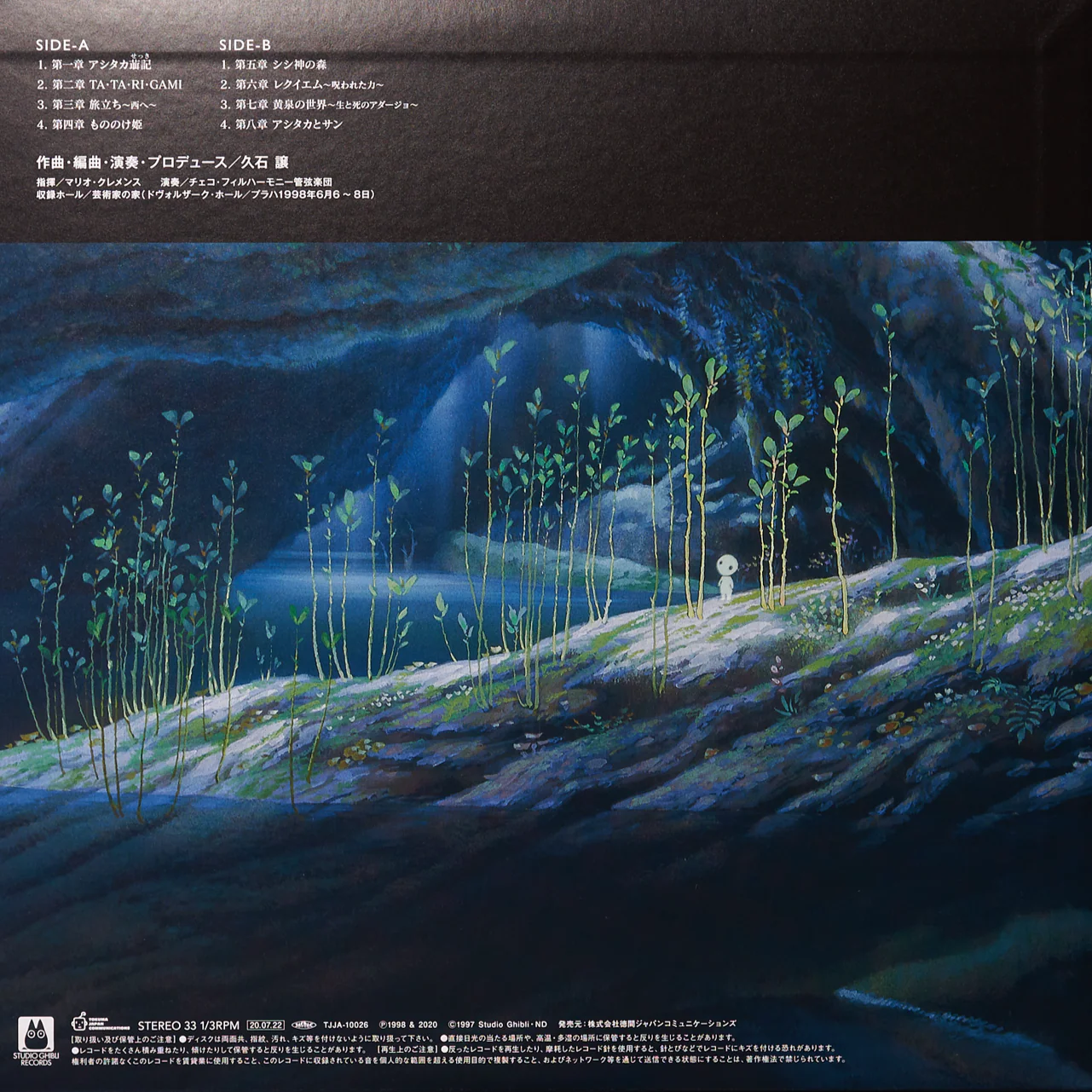 Princess Mononoke: Symphonic Suite [Japanese Import] - Image 3