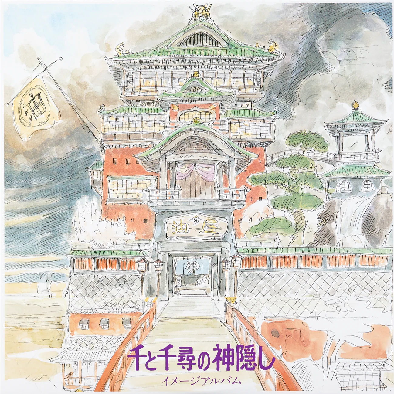 Spirited Away: Image Album [Japanese Import]