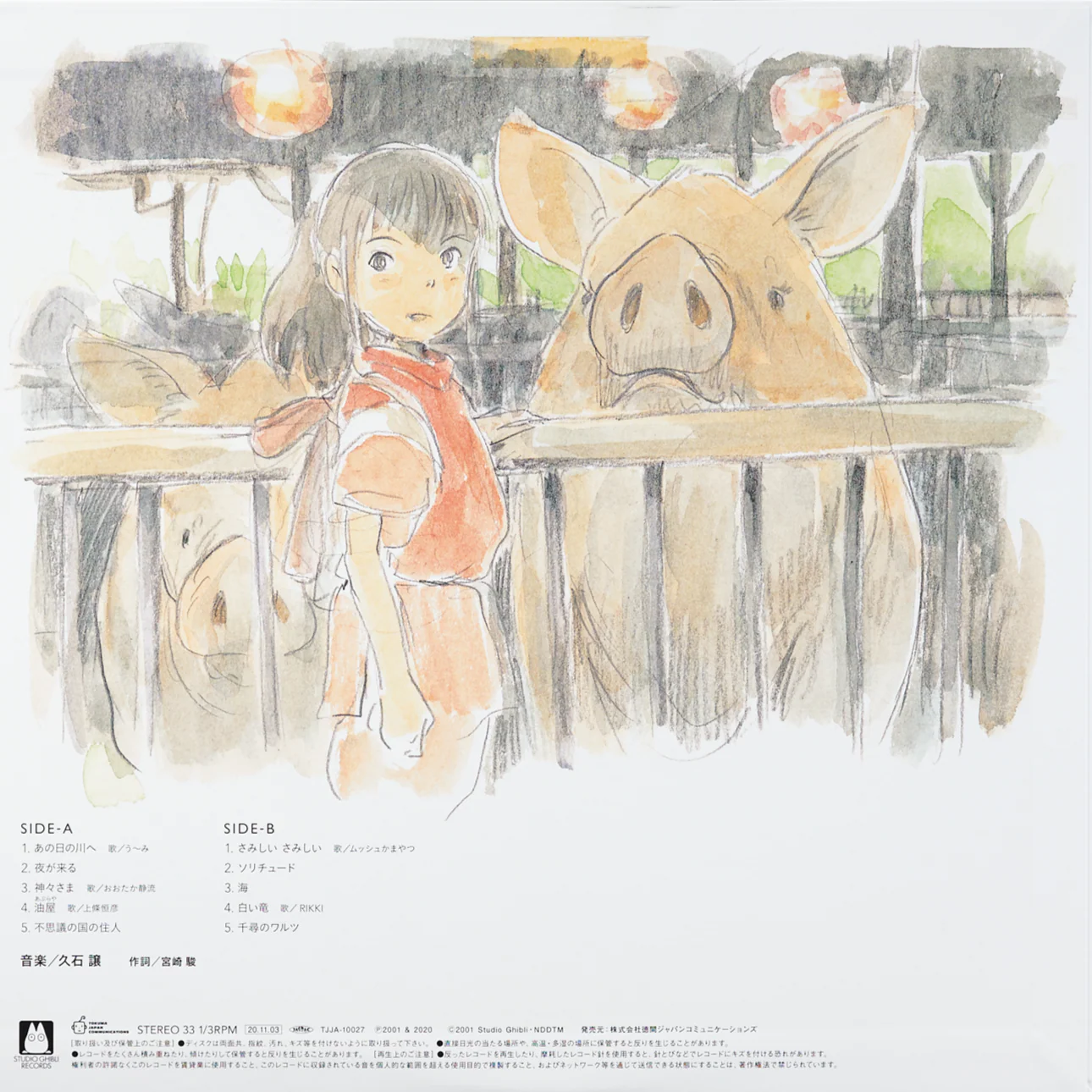 Spirited Away: Image Album [Japanese Import] - Image 3