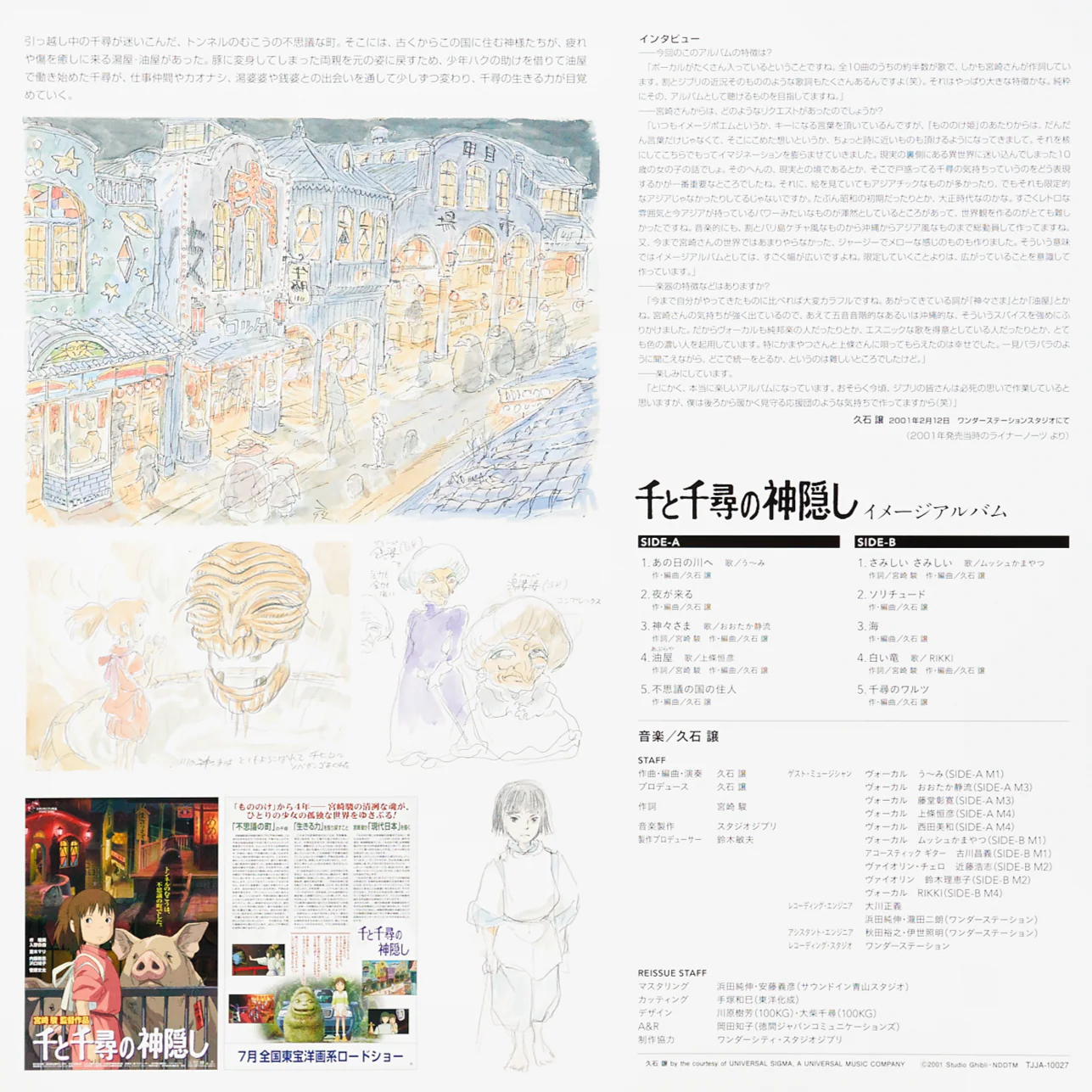 Spirited Away: Image Album [Japanese Import] - Image 4