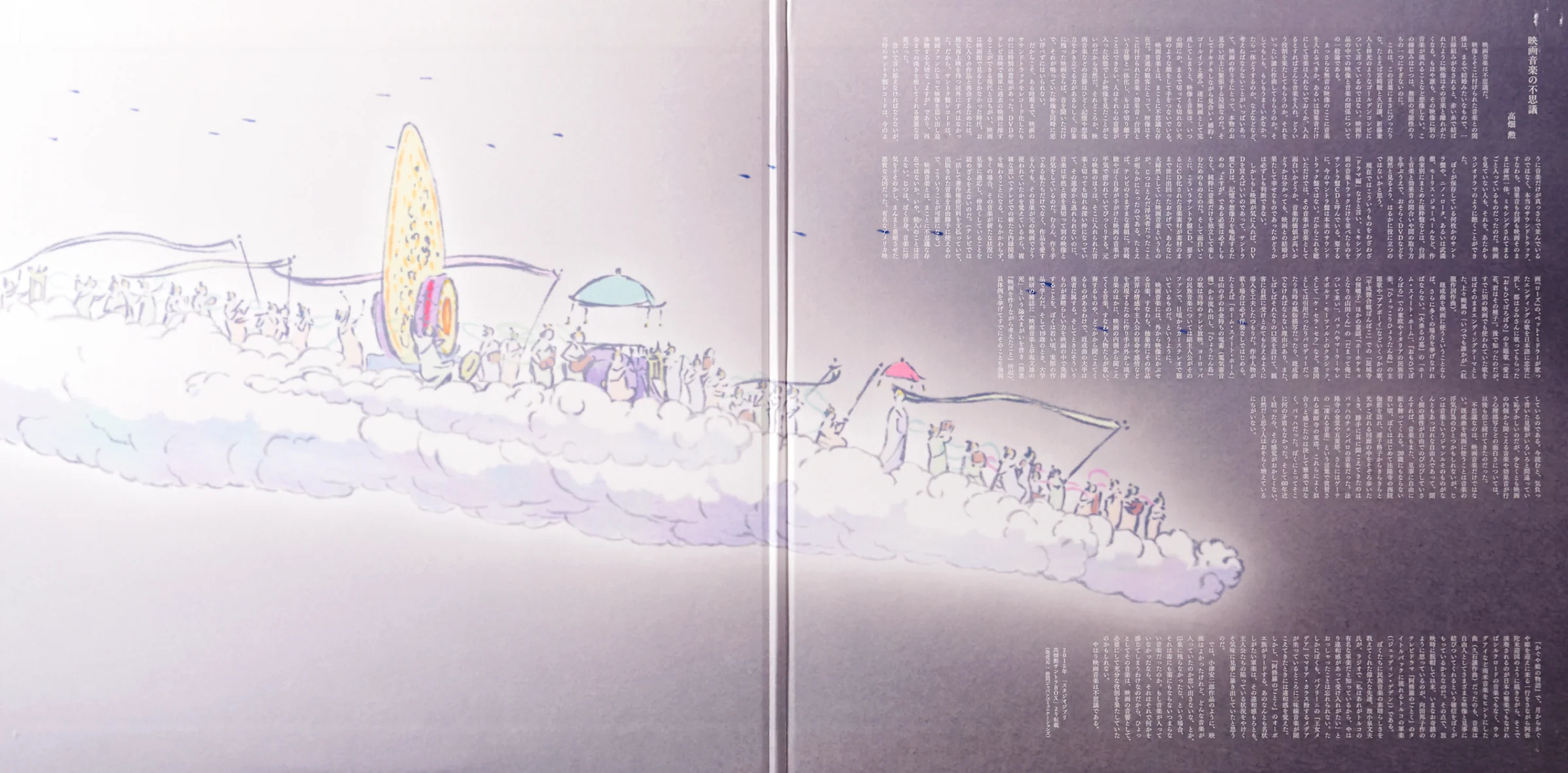 The Tale Of The Princess Kaguya: Soundtrack [Japanese Import] - Image 4