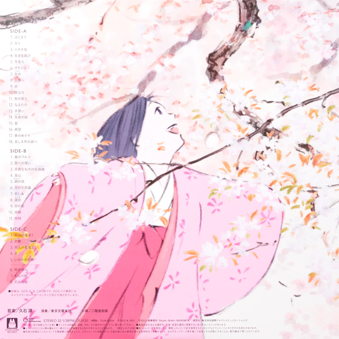 The Tale Of The Princess Kaguya: Soundtrack [Japanese Import] - Image 6
