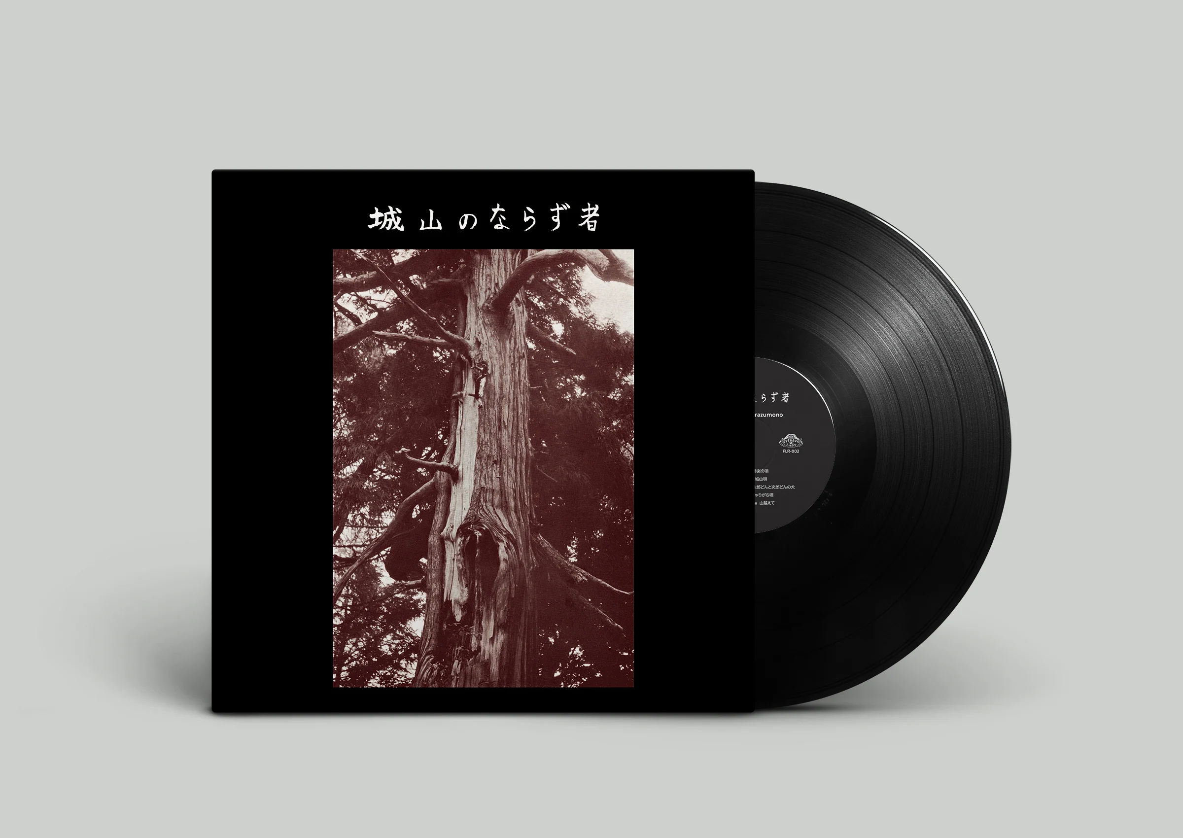 Joyama no Narazumono - Image 3