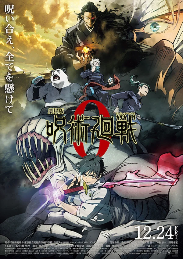 Jujutsu Kaisen Anime Movie [Poster]