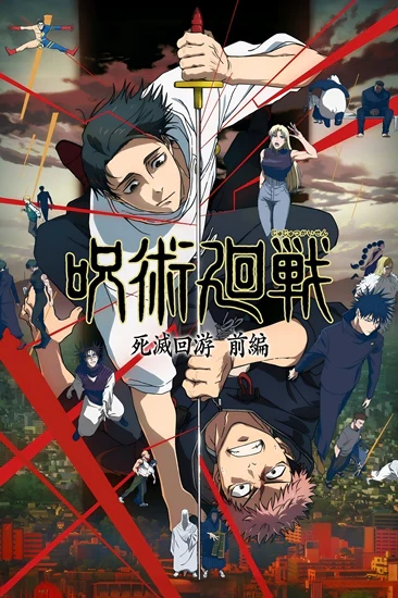 Jujutsu Kaisen - Season 3 [Poster]