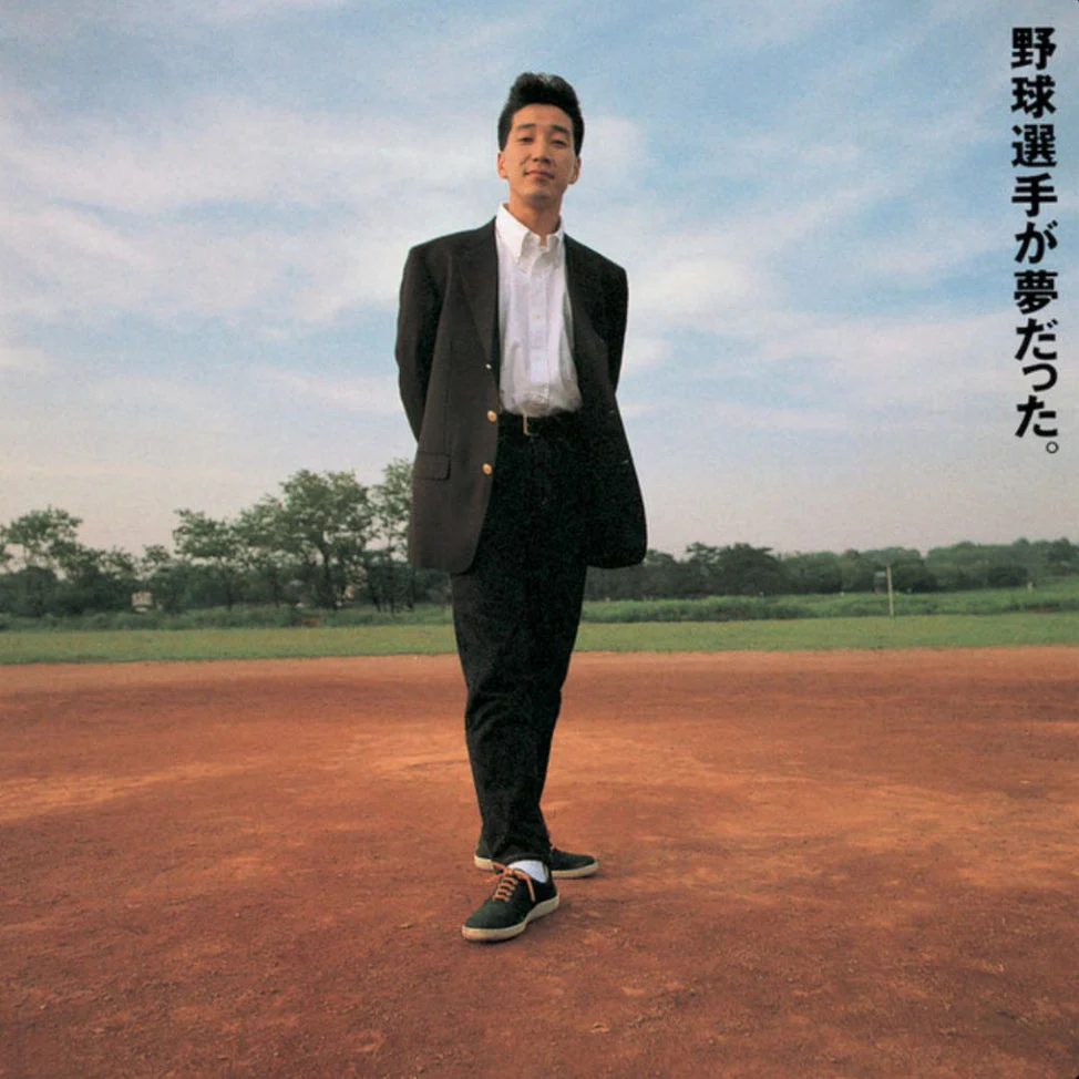 Yakyu Senshu Ga Yume Datta [Japanese Import]