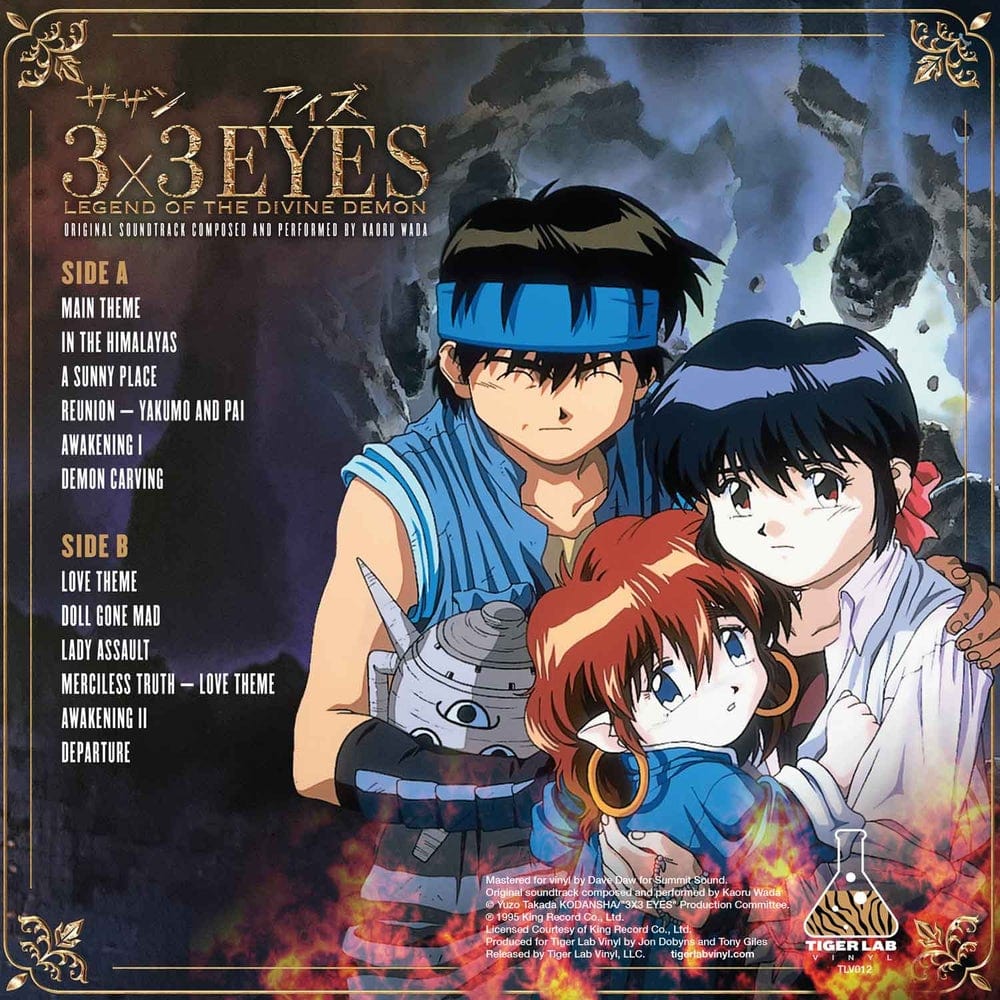 3x3 Eyes: Legend of the Divine Demon Soundtrack [Import] - Image 3