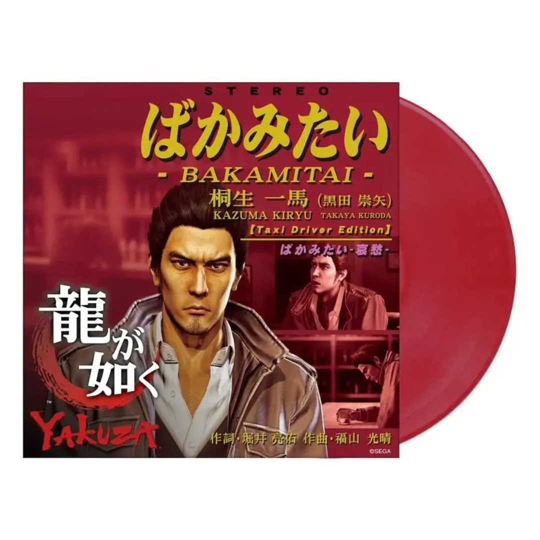 BAKAMITAI (Taxi Driver Edition) (Japan Record Day 2024 Exclusive) [Japanese Import] - Image 2