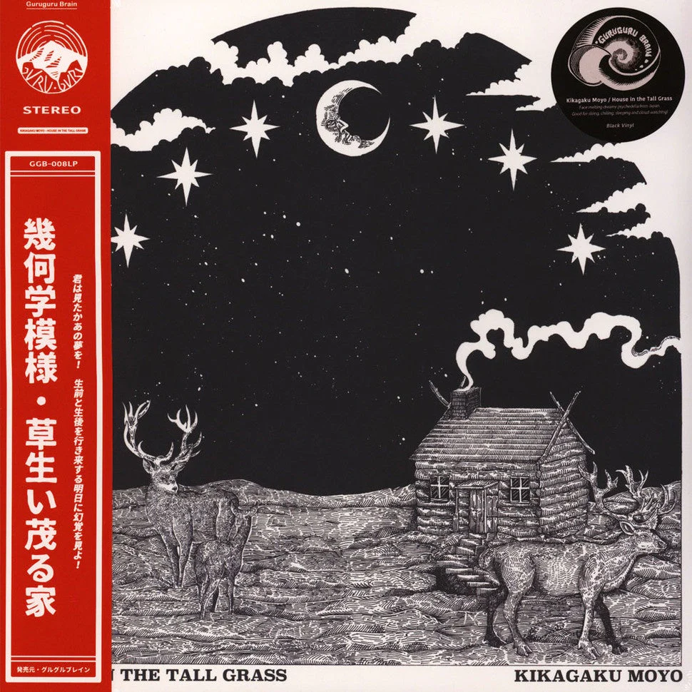 House in the Tall Grass [Import]