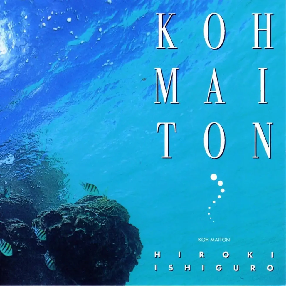 Koh Maiton [Japanese Import]