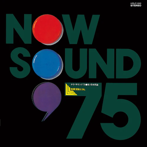 Now Sound '75 Datsu Japanese Folk Song [Japanese Import]