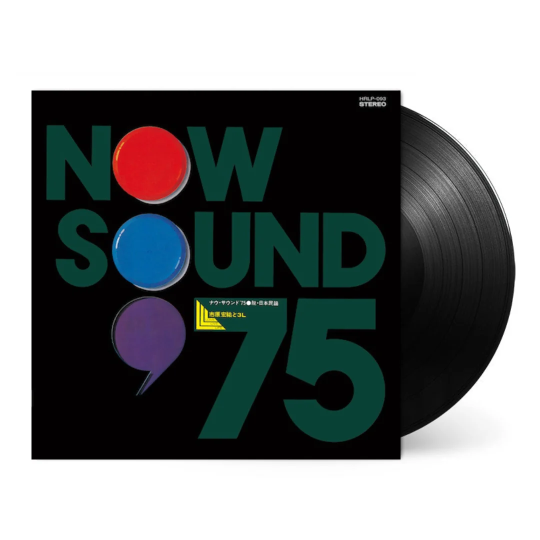 Now Sound '75 Datsu Japanese Folk Song [Japanese Import] - Image 2