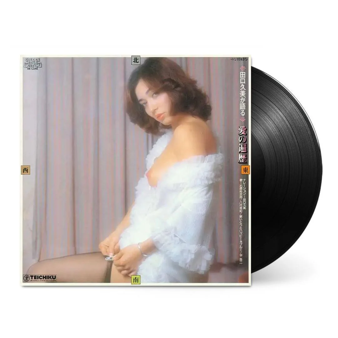 Love Nowhere [Japanese Import] - Image 2