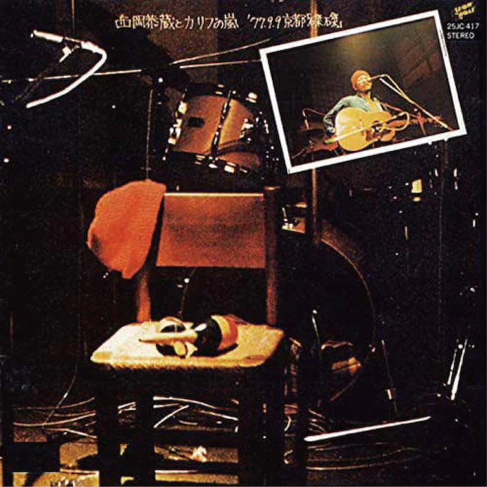 77.9.9 Kyoto "Taku Taku" [Japanese Import]