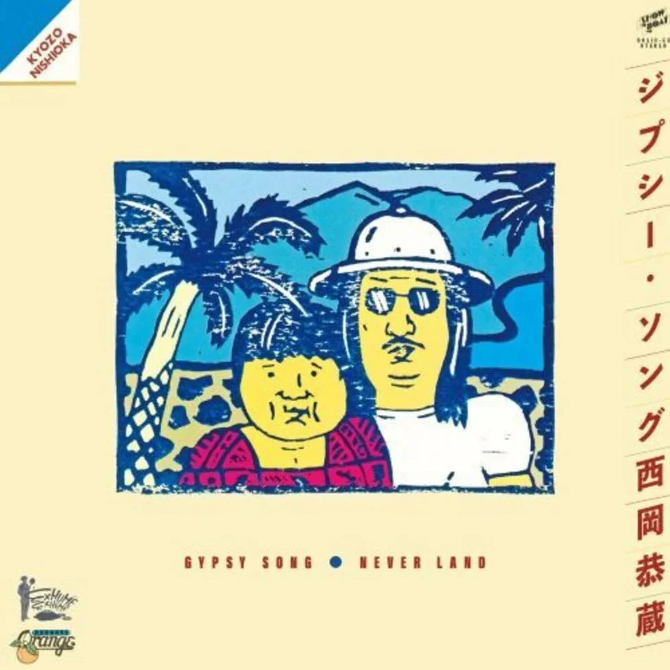 Nanbei Ryokou [Japanese Import]