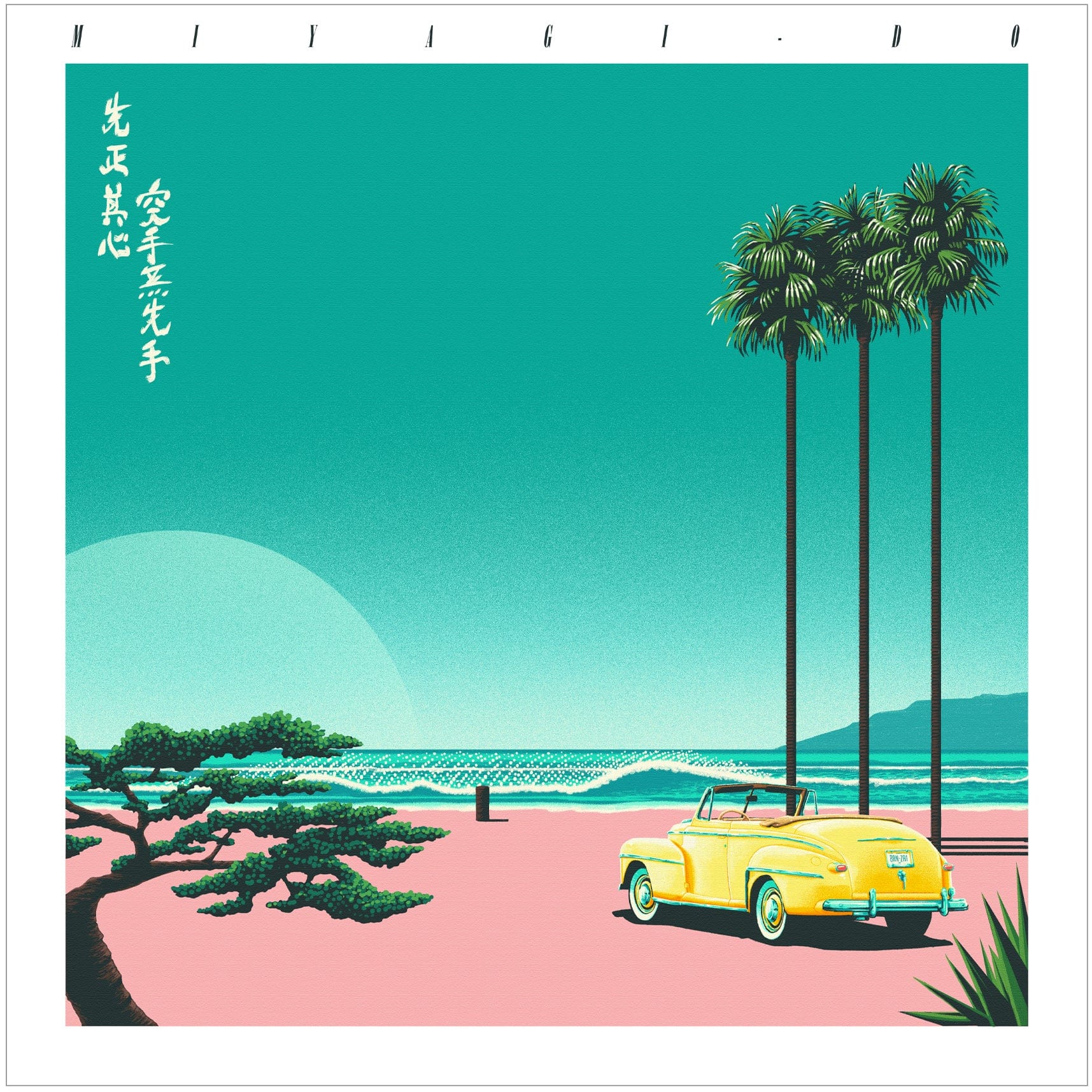 Cobra Kai (Original Soundtrack) - Image 5