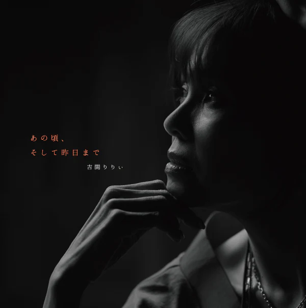 Anokoro, Soshite Kinoumade (Japan Record Day 2024 Exclusive) [Japanese Import]
