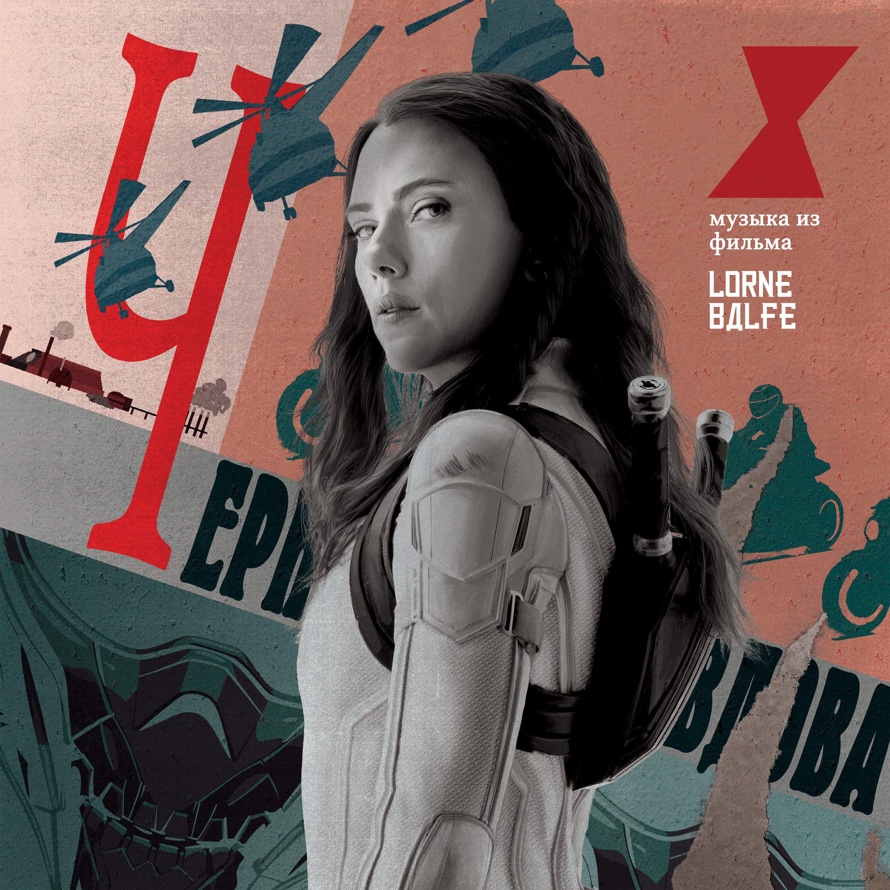 Marvel's Black Widow (Original Motion Picture Soundtrack)