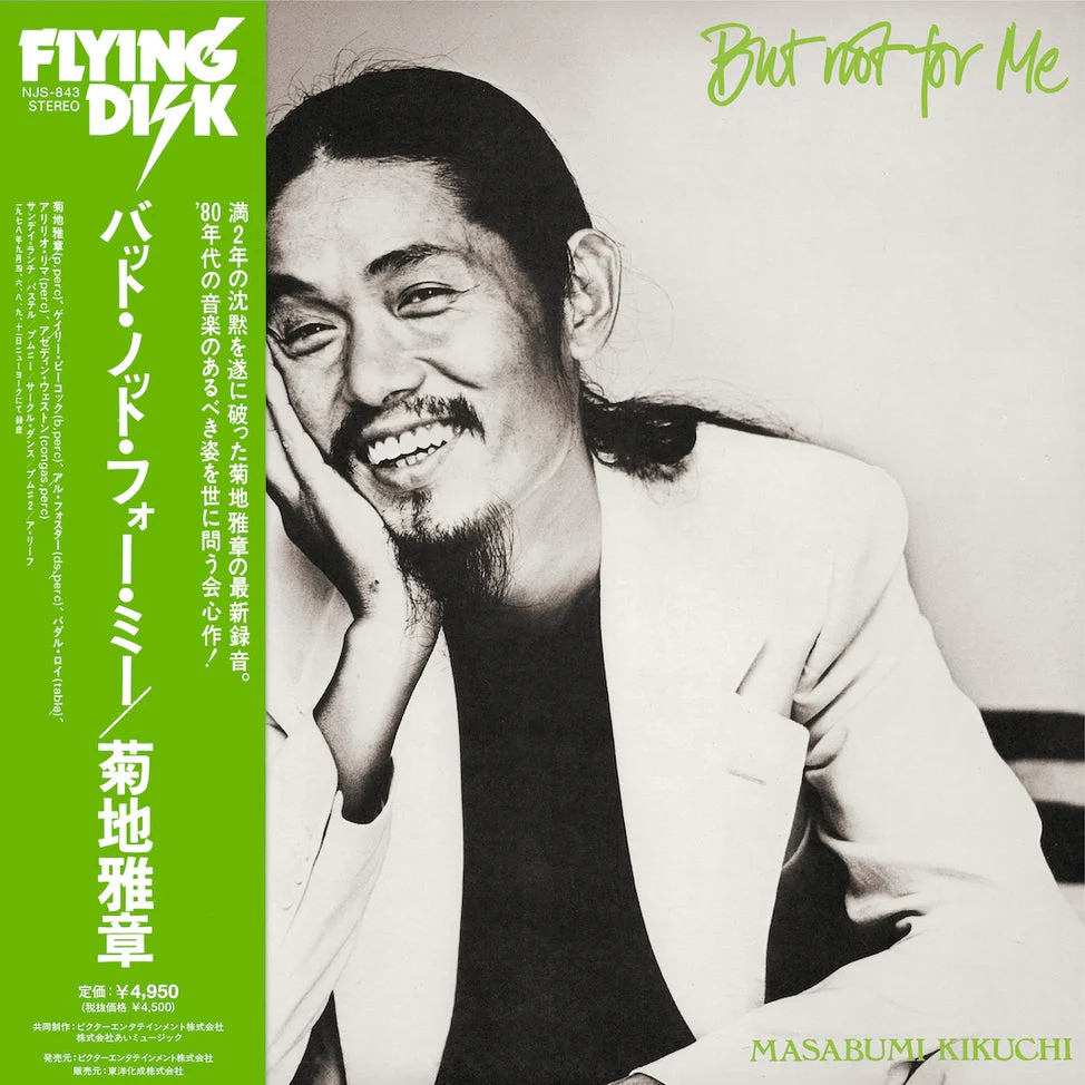 But Not for Me [Japanese Import]