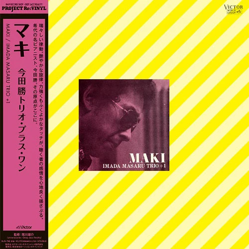 Maki [Japanese Import]