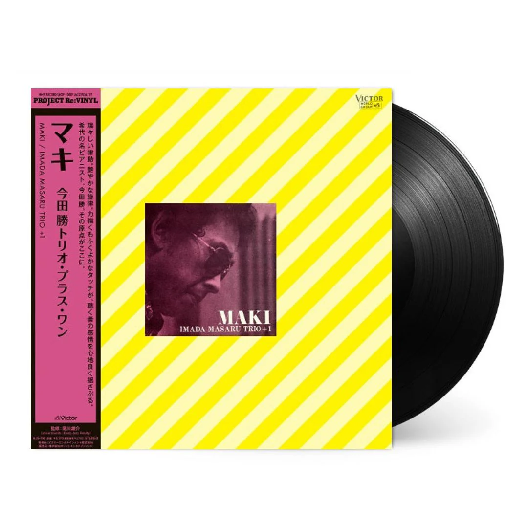 Maki [Japanese Import] - Image 2