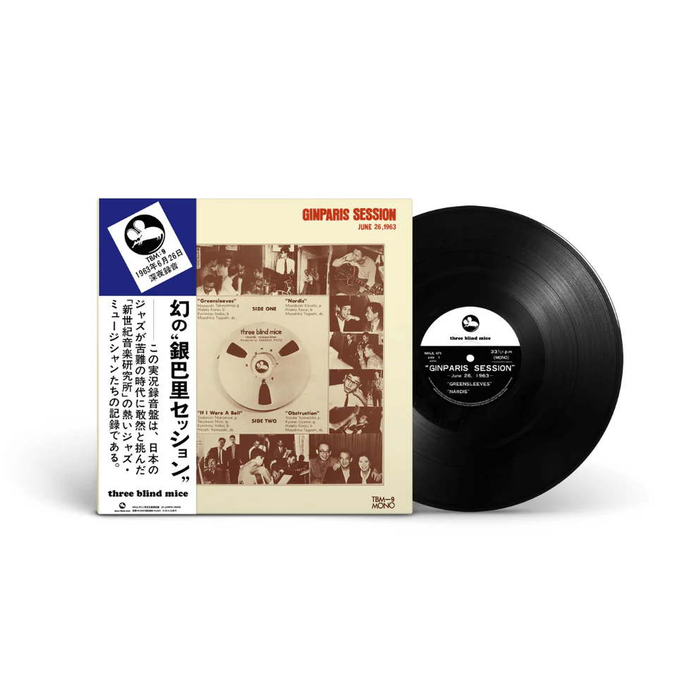 Ginparis Session - June 26, 1963 [Japanese Import] - Image 2