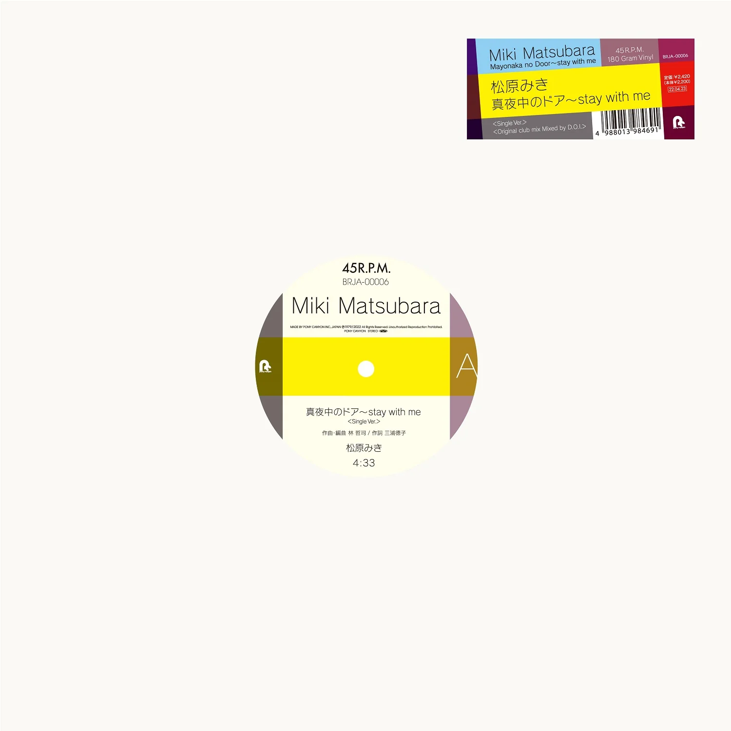 Mayonaka no Door (Stay with Me) 12" Single [Japanese Import]