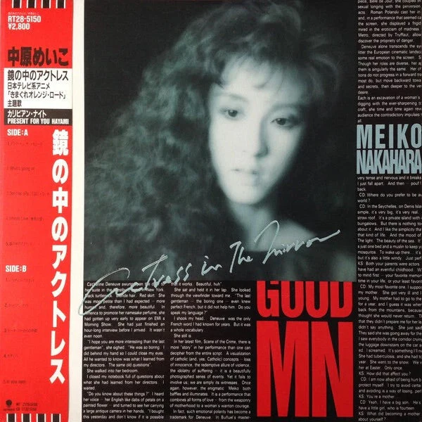 The Actress In The Mirror [Japanese Import]