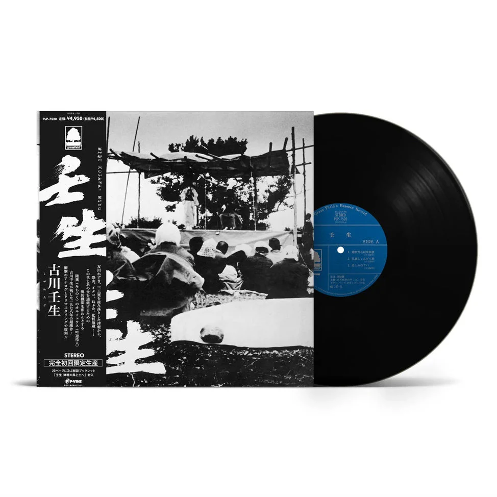 Mibu [Japanese Import] - Image 2