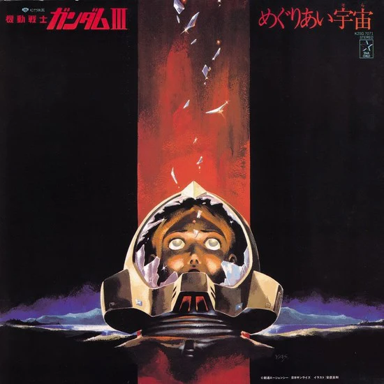 Mobile Suit Gundam-III: Meguriai Sora [Japanese Import]