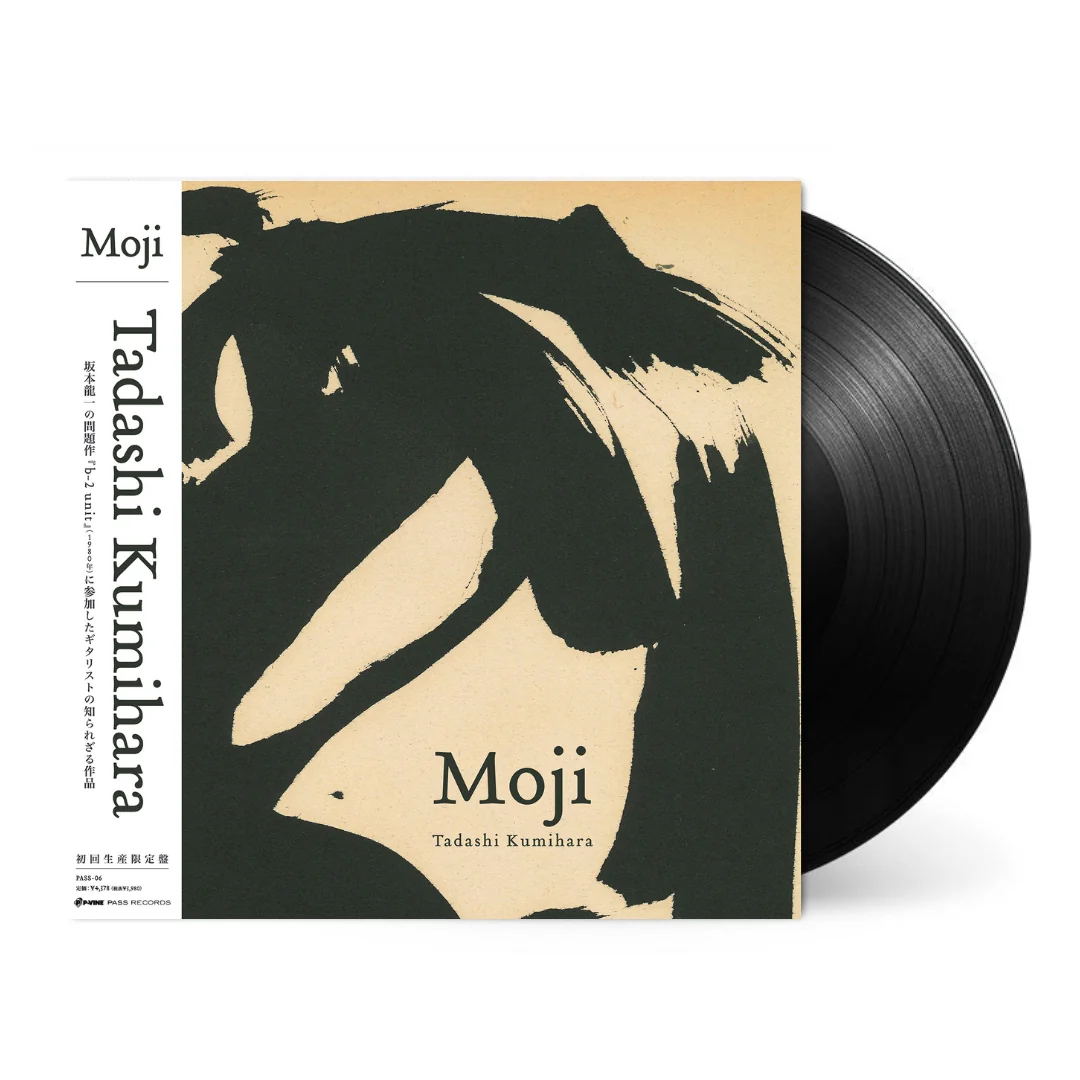 Moji [Japanese Import] - Image 2