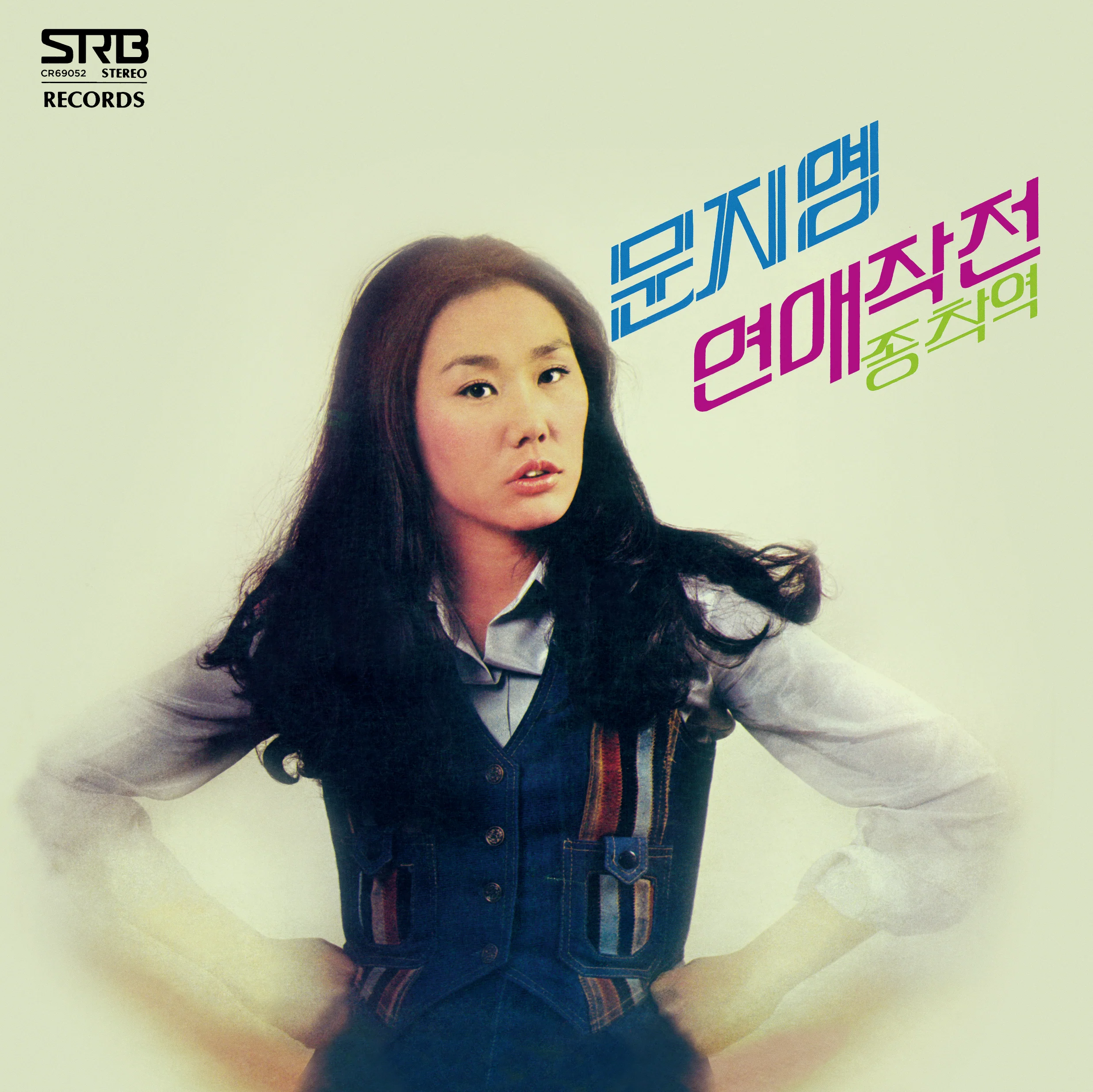 Love Tactics / Terminus [Korean Import]