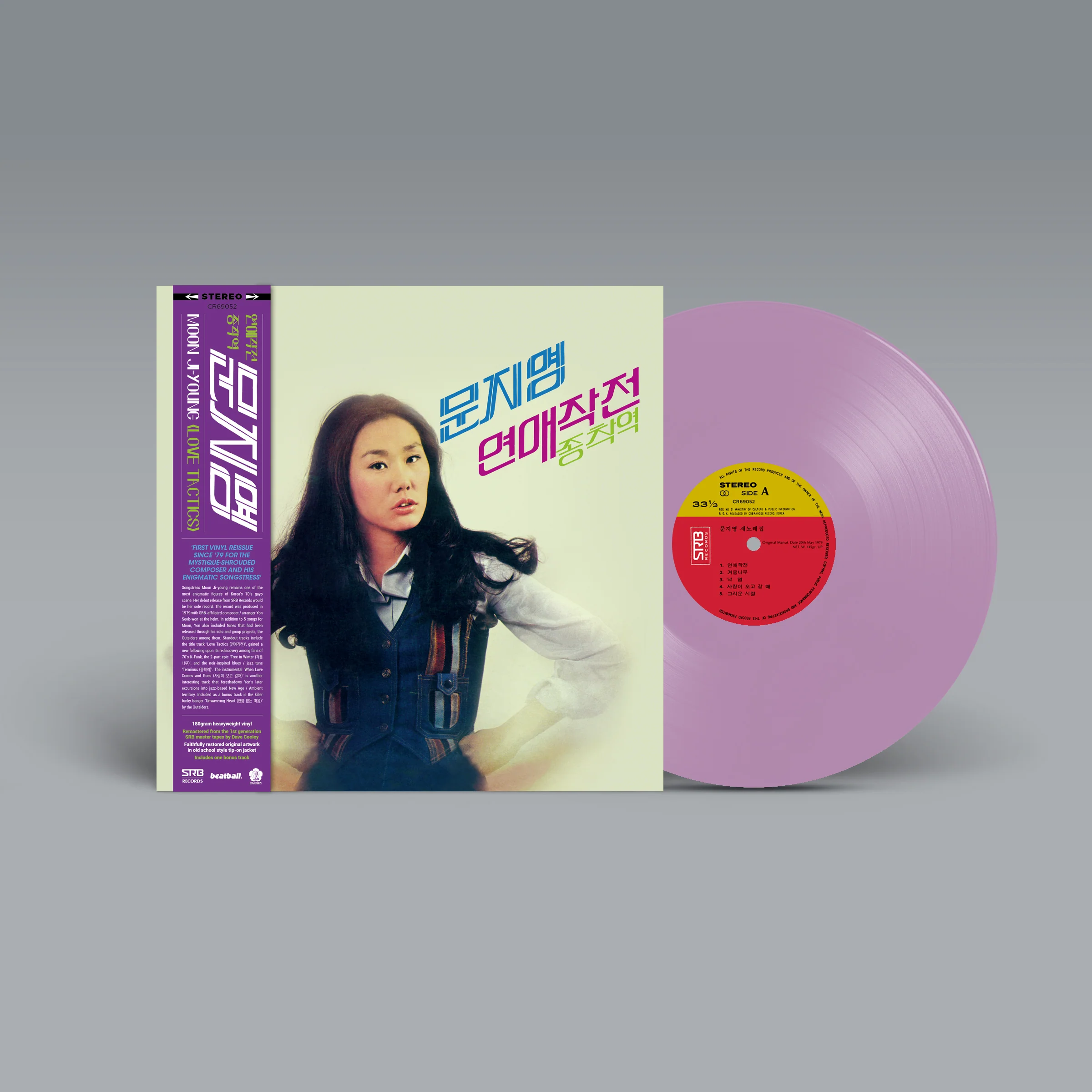 Love Tactics / Terminus [Korean Import] - Image 2