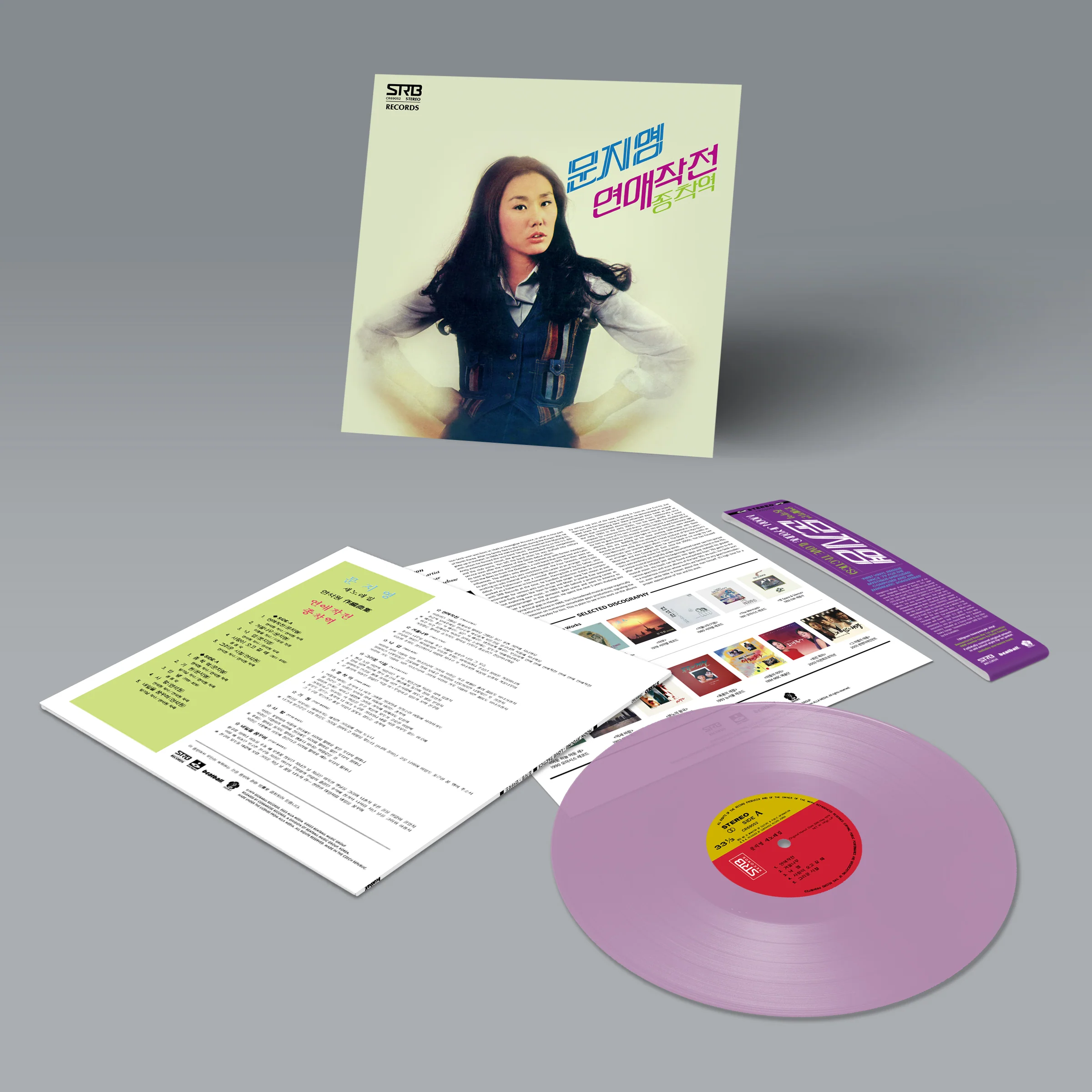 Love Tactics / Terminus [Korean Import] - Image 3