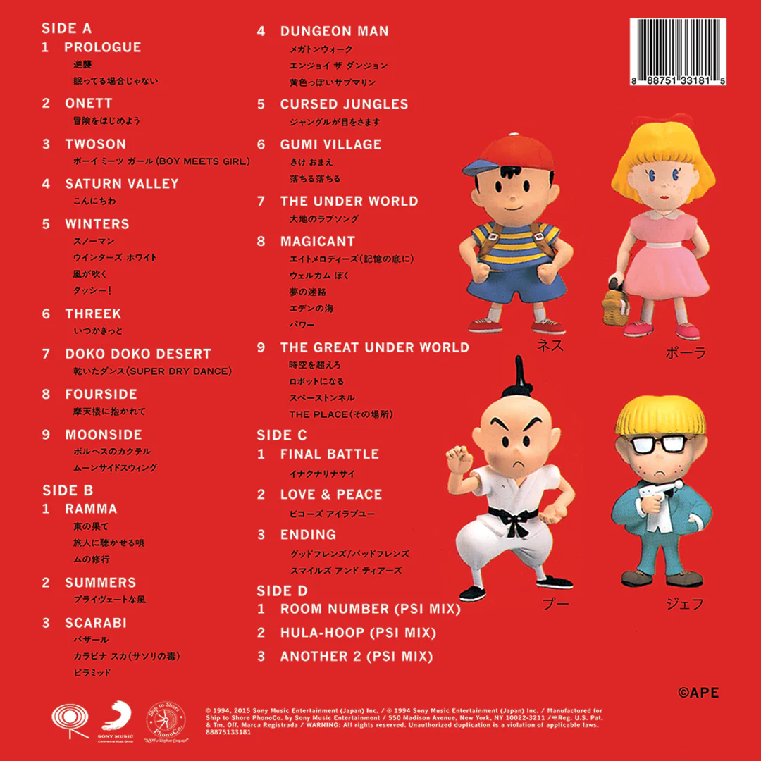 MOTHER 2 (Original Video Game Soundtrack) - Image 9