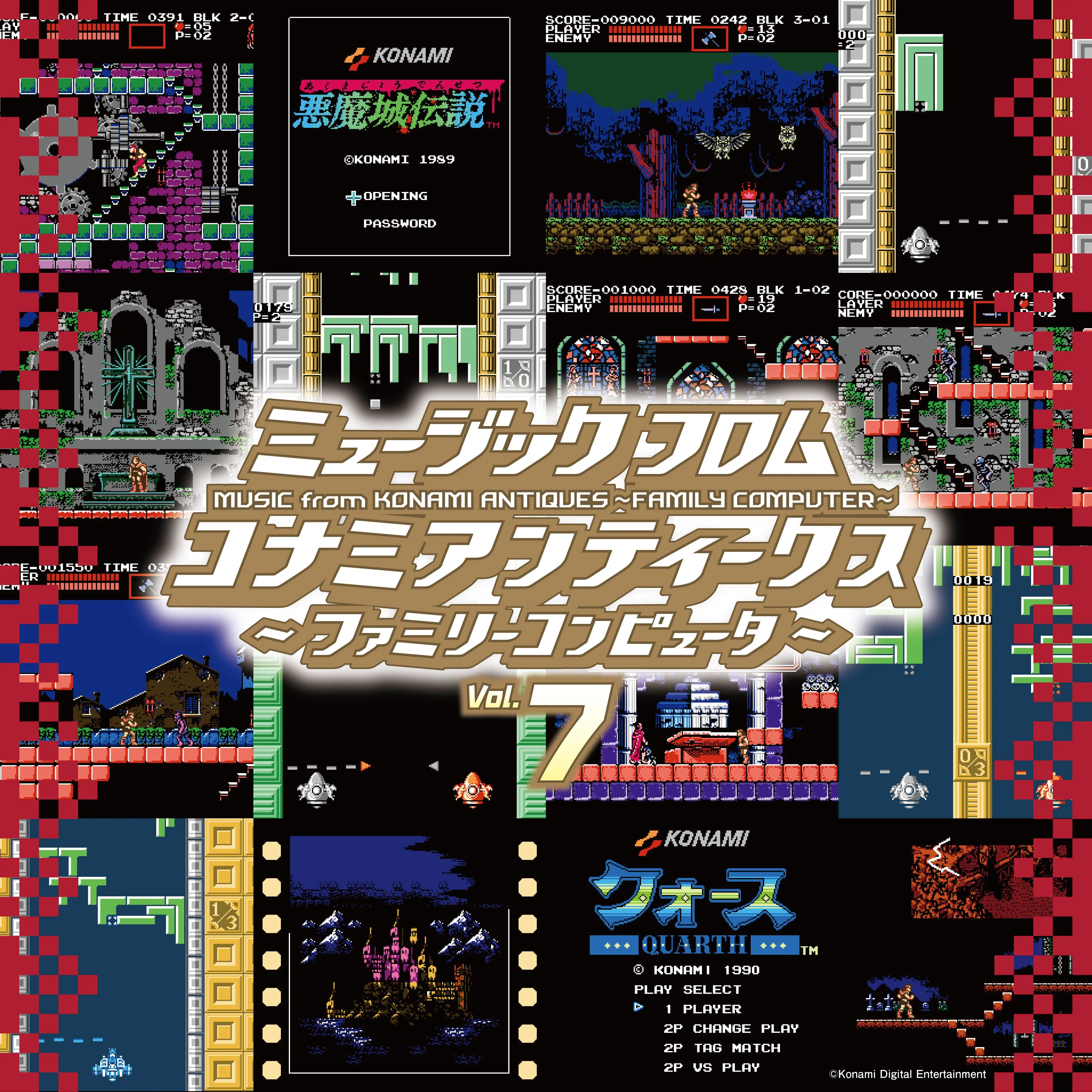 Music from Konami Antiques: Family Computer Vol. 7 [Japanese Import]