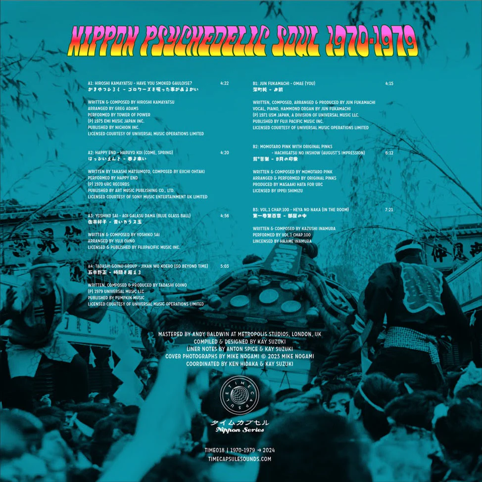 Nippon Psychedelic Soul 1970-1979 [Import] - Image 3