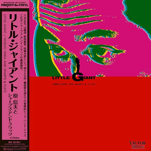 Little Giant [Japanese Import]