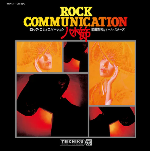 Rock Communication Yagibushi [Japanese Import]