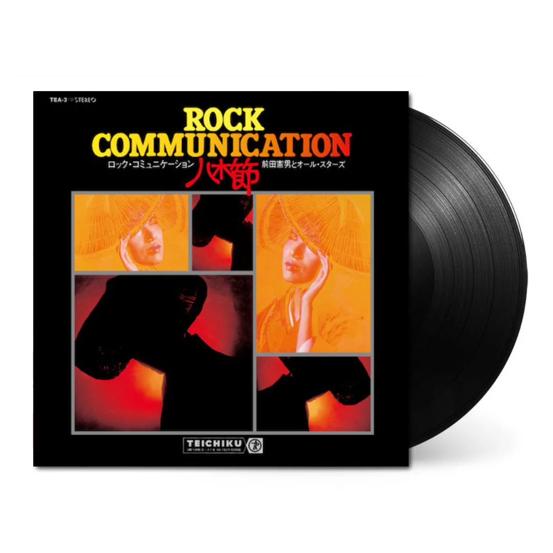 Rock Communication Yagibushi [Japanese Import] - Image 2