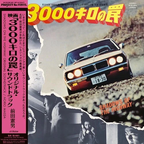 Shadow Of The Highway (Original Soundtrack) [Japanese Import]
