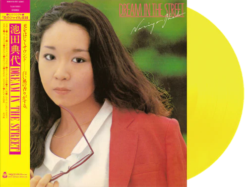 Dream In The Street (2025 Limited Color Edition) [Japanese Import] - Image 2
